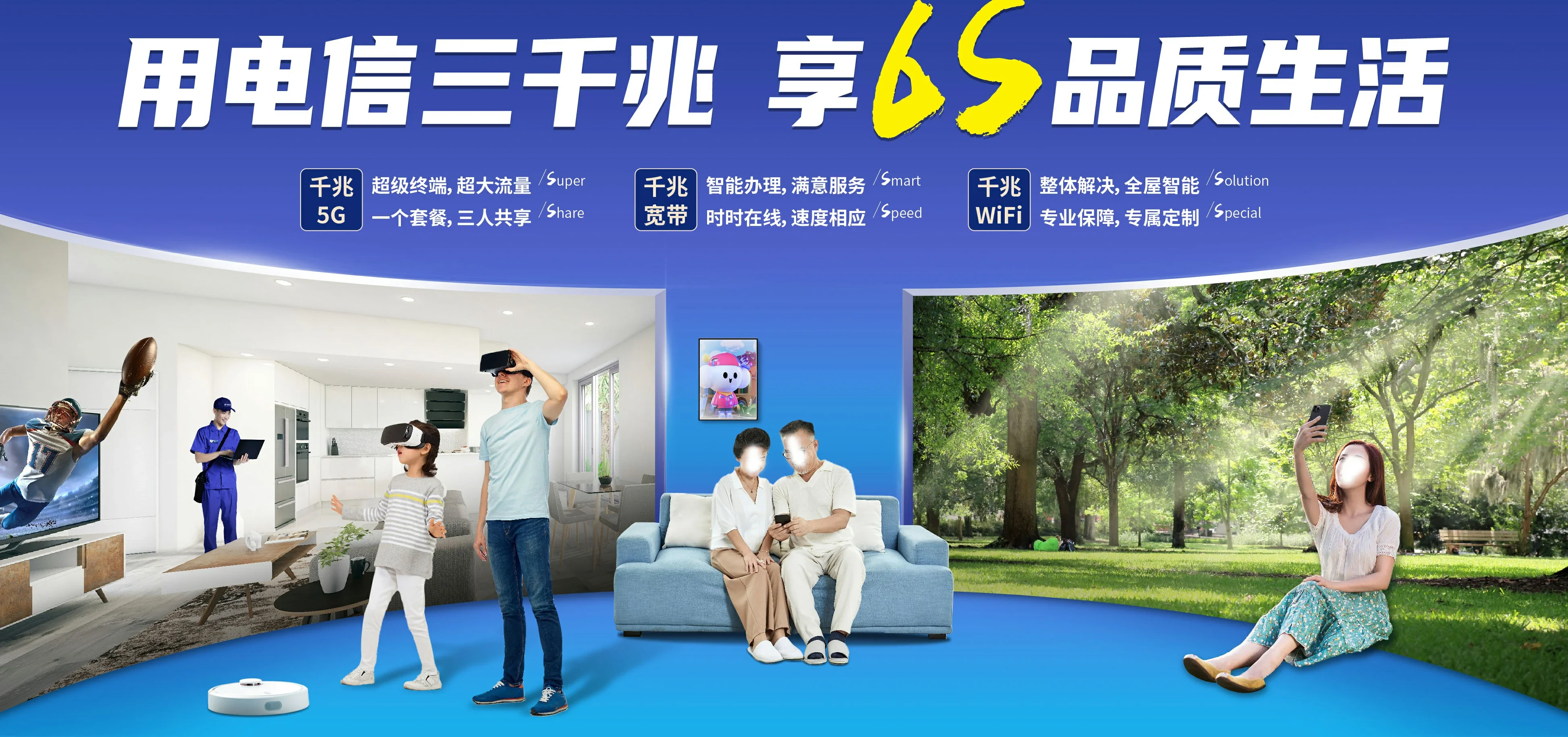 中国电信 百色电信宽带 宽带套餐